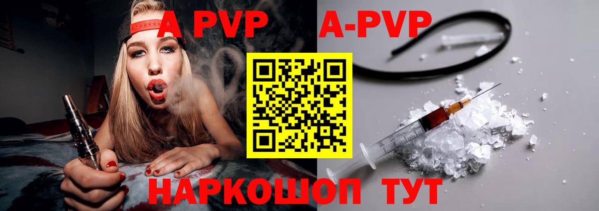 Alfa_PVP крисы CK Феодосия