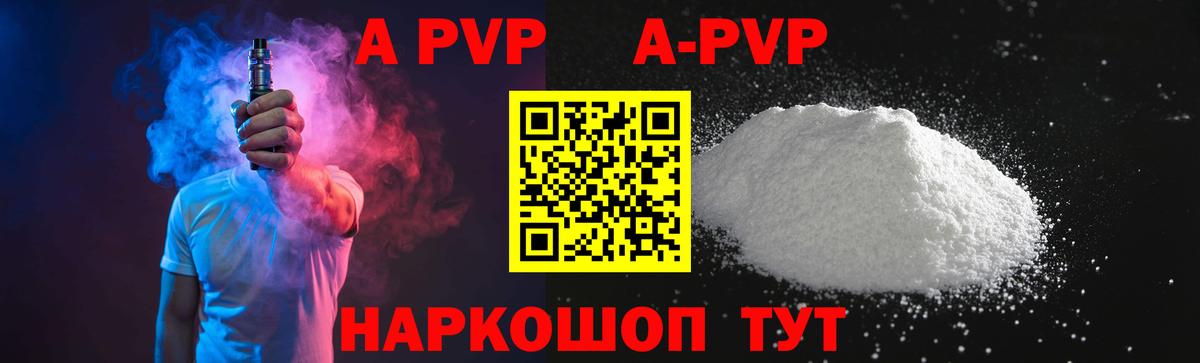 Alpha-PVP Crystall  Alfa_PVP  Феодосия  сколько стоит  Вход с VPN 