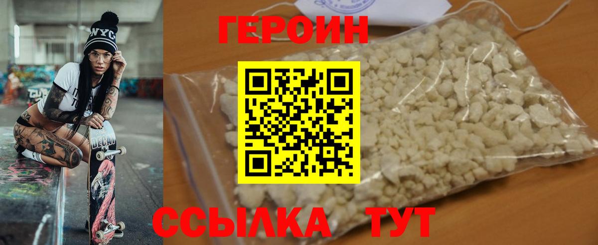 ГЕРОИН гречка  Вход с VPN  Феодосия 