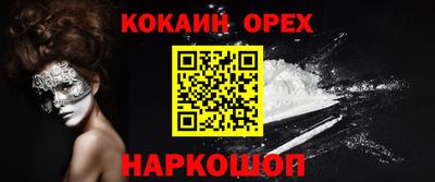 кокаин перу Мариинск