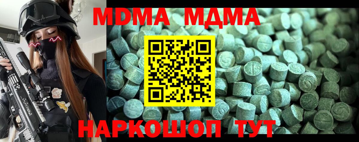 Феодосия  МДМА  Вход с VPN  MDMA кристаллы 
