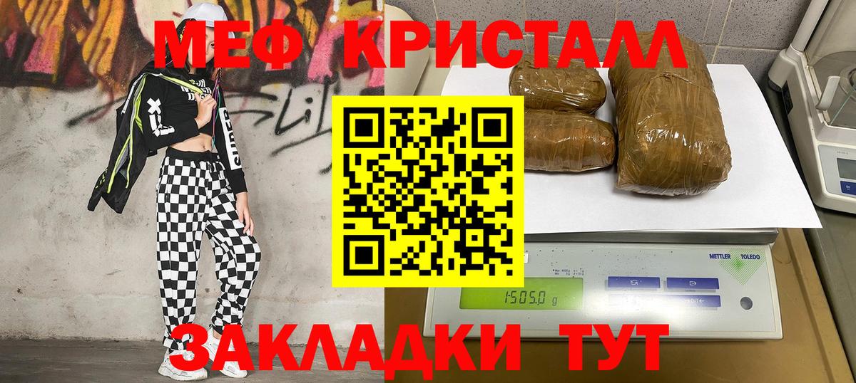МЯУ-МЯУ  Меф мяу мяу  Феодосия  Вход с VPN  МЯУ-МЯУ кристаллы  МЯУ-МЯУ 