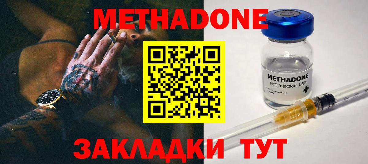 МЕТАДОН methadone  МЕТАДОН VHQ  Феодосия  MEGA рабочий сайт  Вход с VPN 
