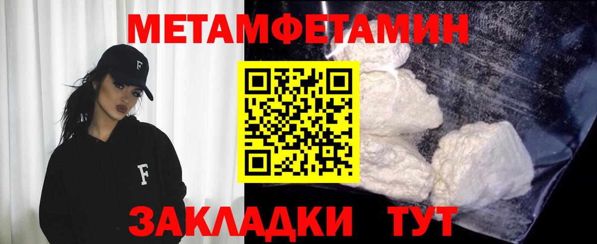 Метамфетамин пудра  Метамфетамин пудра  Первитин  Вход с VPN  Феодосия 