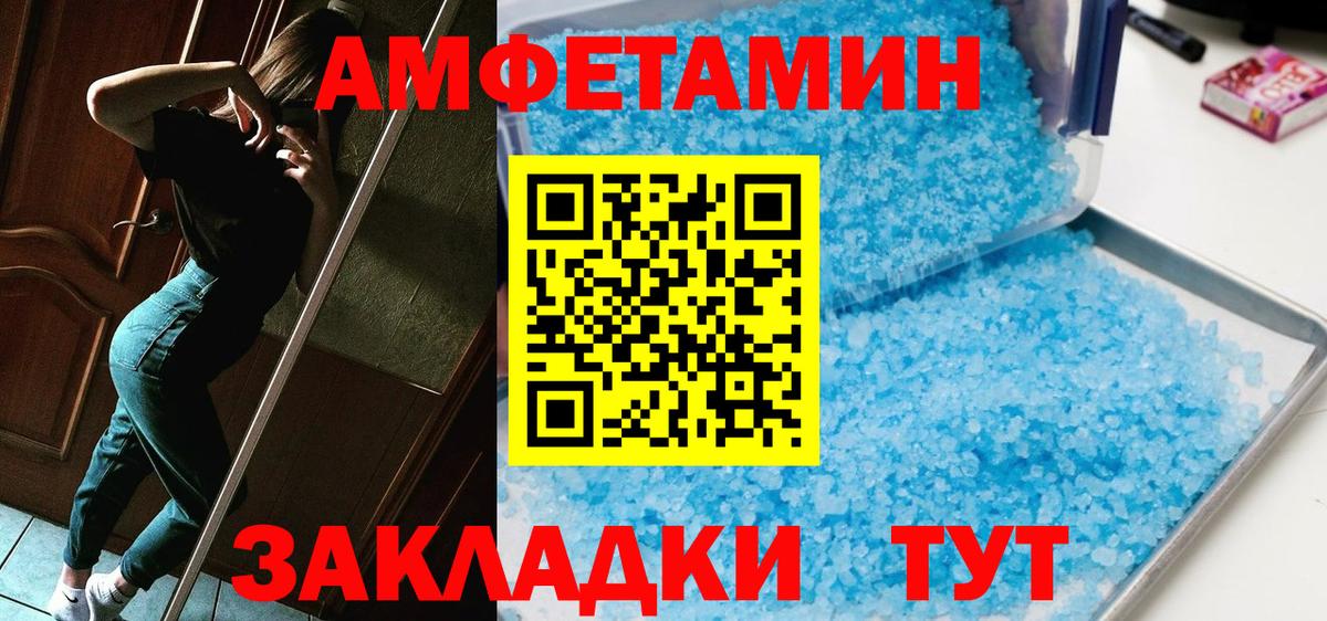 Метамфетамин мет Феодосия