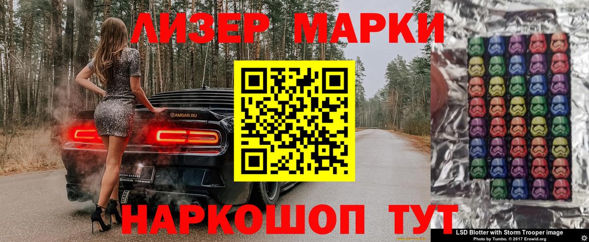 Наркотические марки 1,5мг Феодосия