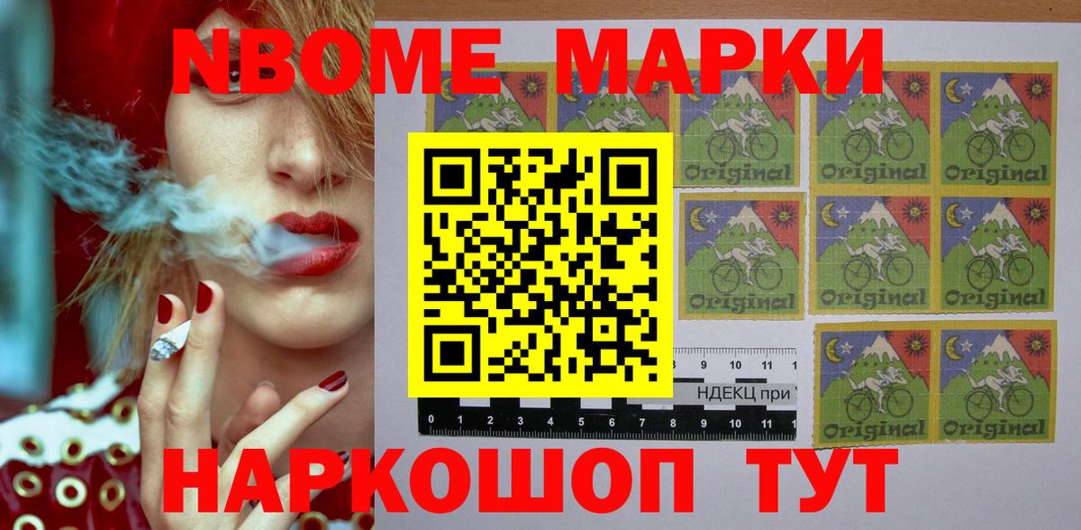 Марки NBOMe 1,8мг  Вход с VPN  Марки NBOMe  Марки NBOMe 1,8мг  Феодосия 