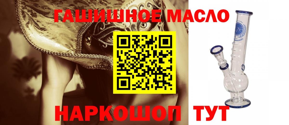 Дистиллят ТГК гашишное масло  Дистиллят ТГК Wax  Феодосия  наркота  Вход с VPN 