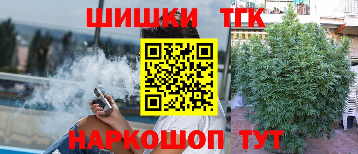 Шишки марихуана THC 21% Феодосия